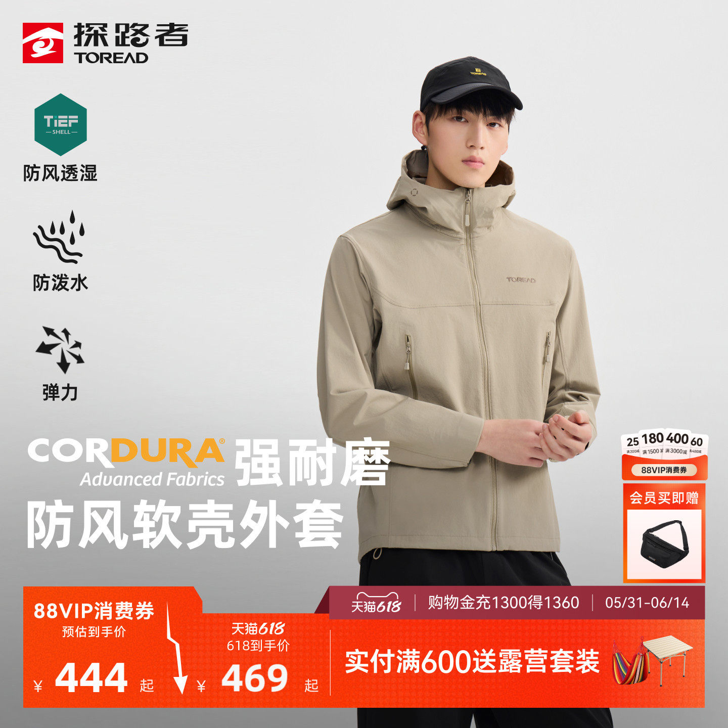 【峰行】探路者软壳衣cordura考杜拉防风透湿户外徒步防泼外套