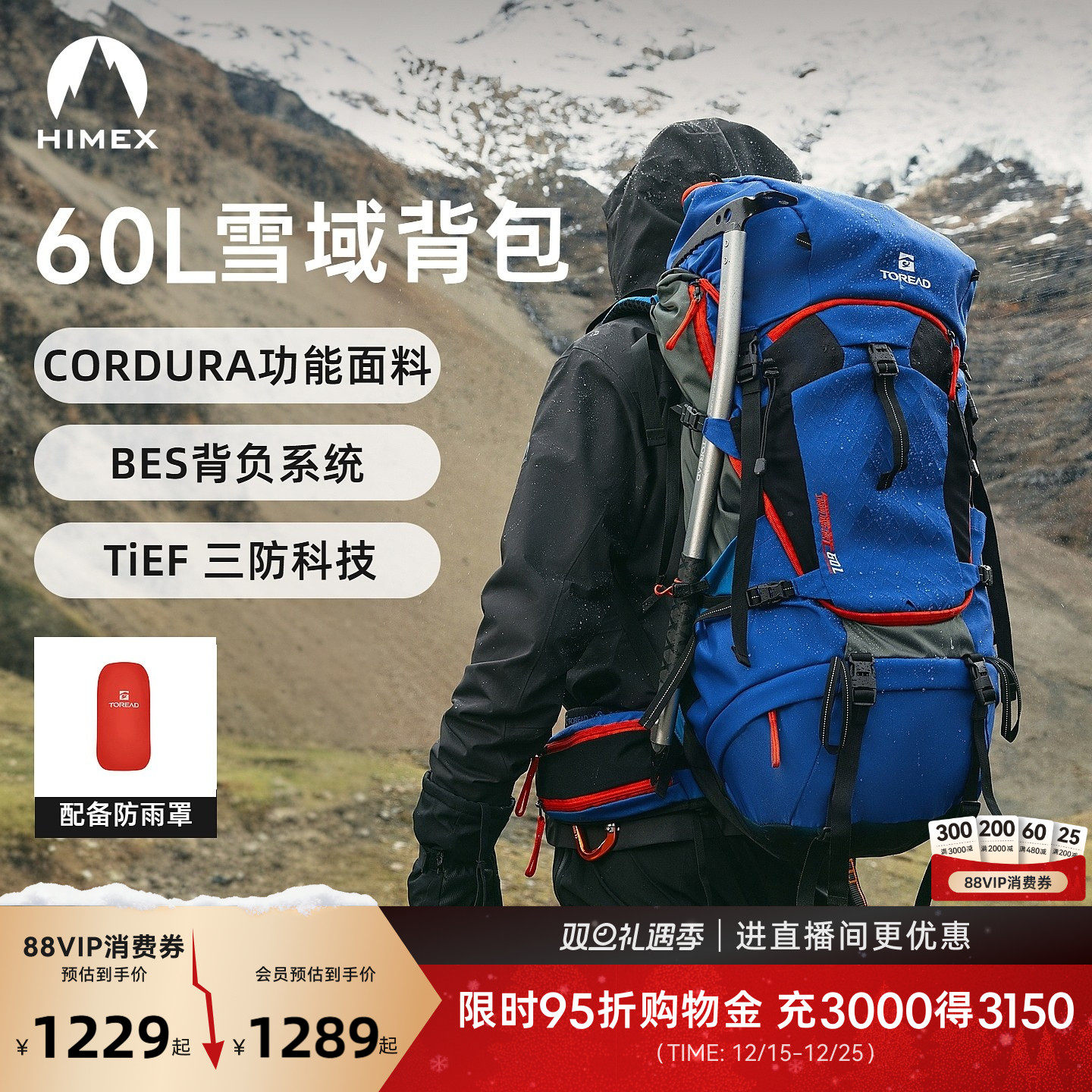 【商场同款】探路者双肩背包防刮耐磨专业户外重装徒步60升背包