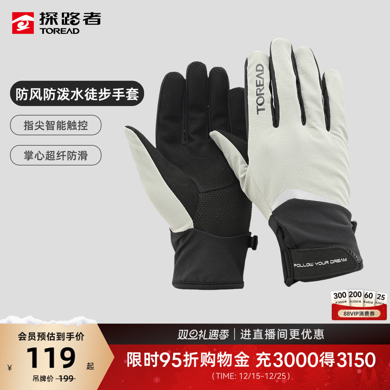 探路者2025新款冬季户外登山徒步户外运动防滑透气耐磨可触屏手套