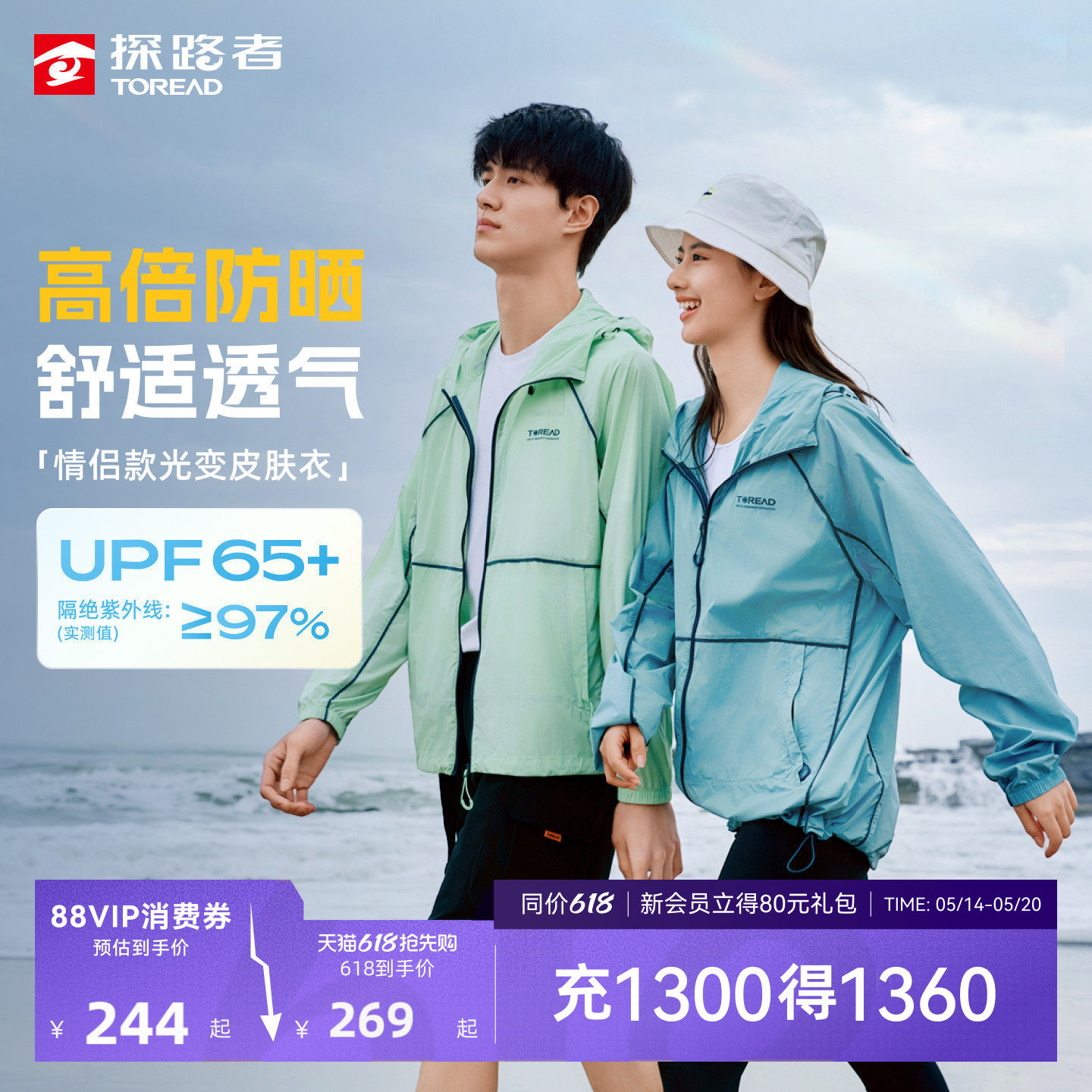 【探光】探路者皮肤衣男女2026年新款春夏钓鱼防晒服UPF50+