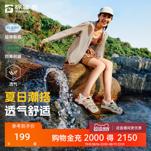 探路者沙滩鞋防滑透气涉水凉鞋