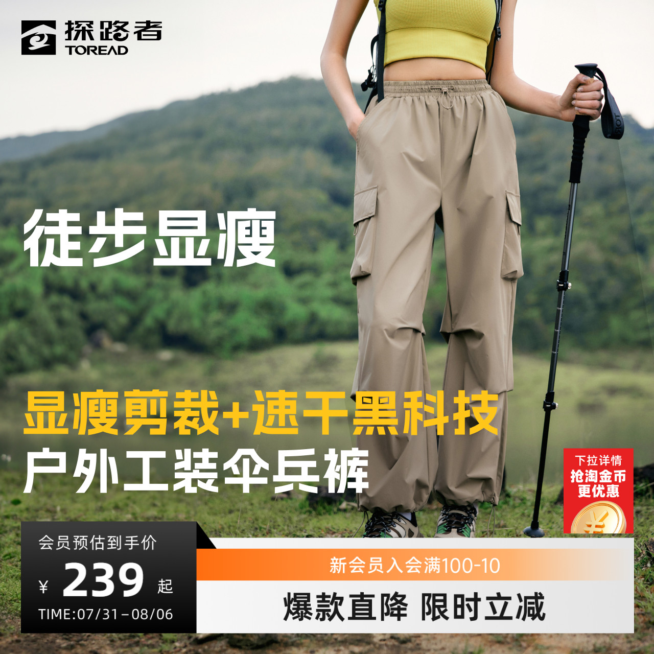 裤子户外徒步运动探路者
