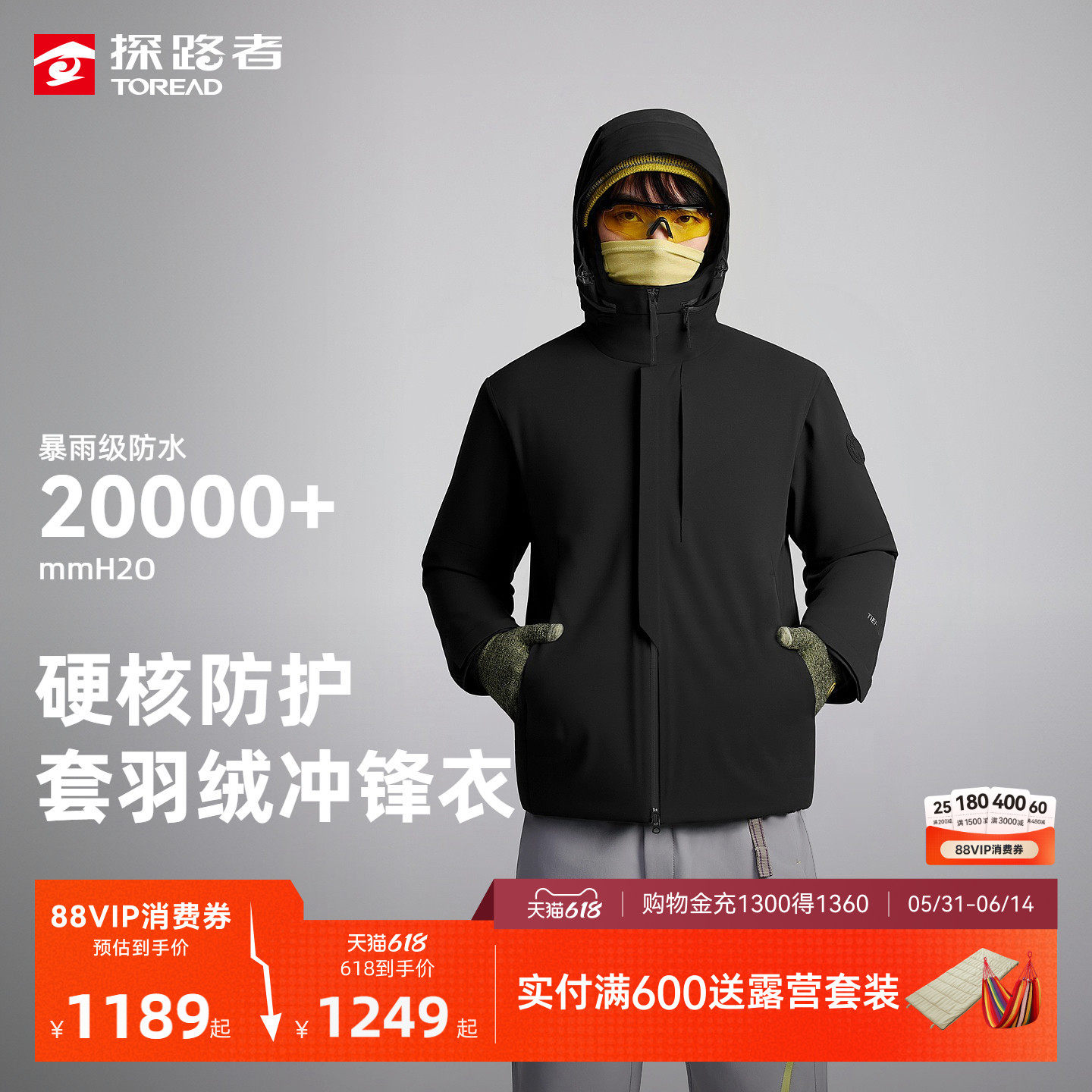 【商场同款】探路者羽绒冲锋衣户外男女三合一鸭绒羽绒服防水外套