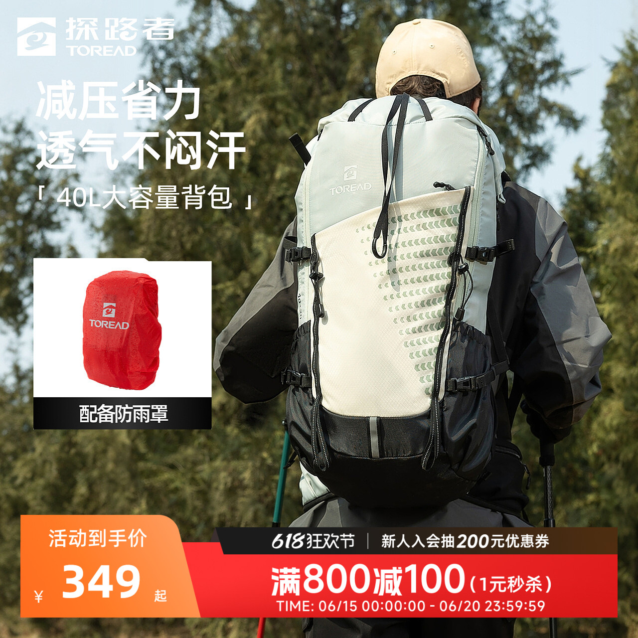 探路者背包40L大容量户外徒步可扩容登山包透气耐磨旅行双肩包