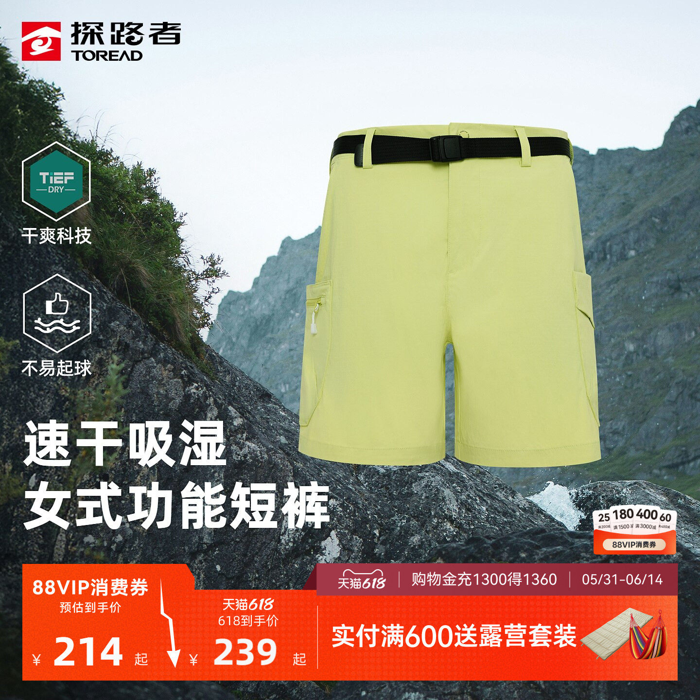 【商场同款】探路者女式功能短裤吸湿速干夏季户外徒步运动短裤