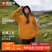 探路者2026新款三合一冲锋衣防风防水透湿保暖抓绒衣外套男女