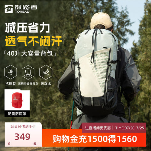 40l旅行背包探路者耐磨