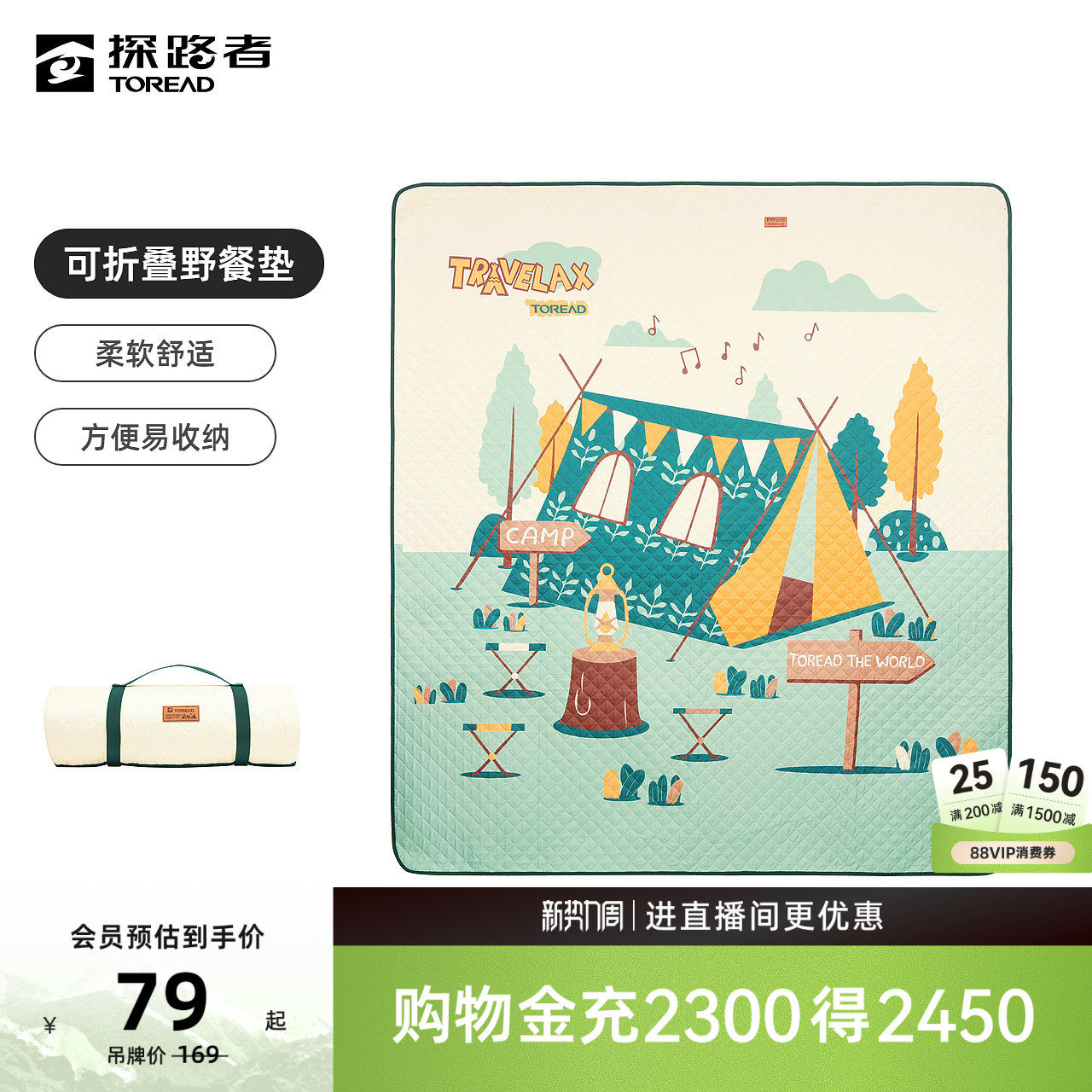 探路者野餐垫冬季新款户外旅游露营耐磨可折叠便携大尺寸沙滩垫