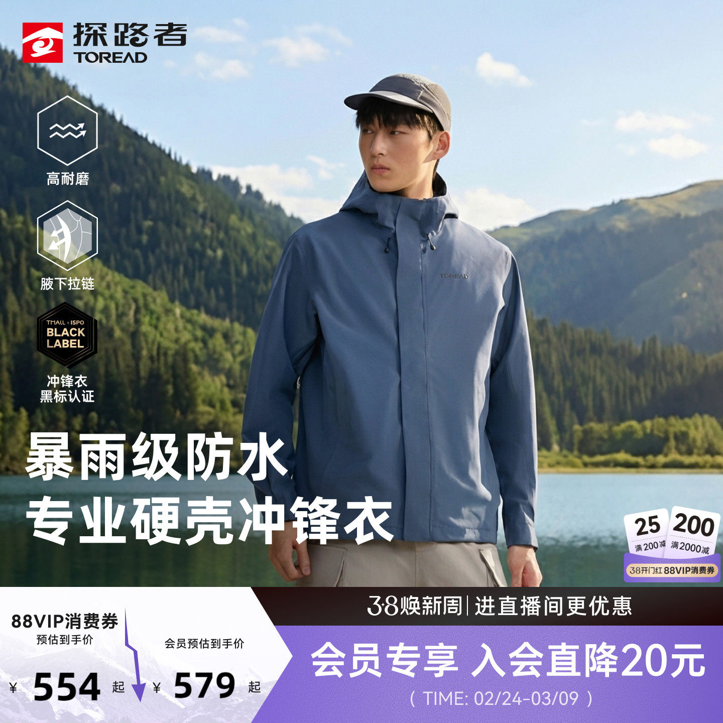 探路者硬壳冲锋衣男女防水单冲2L压胶三防防风户外徒步登山外套