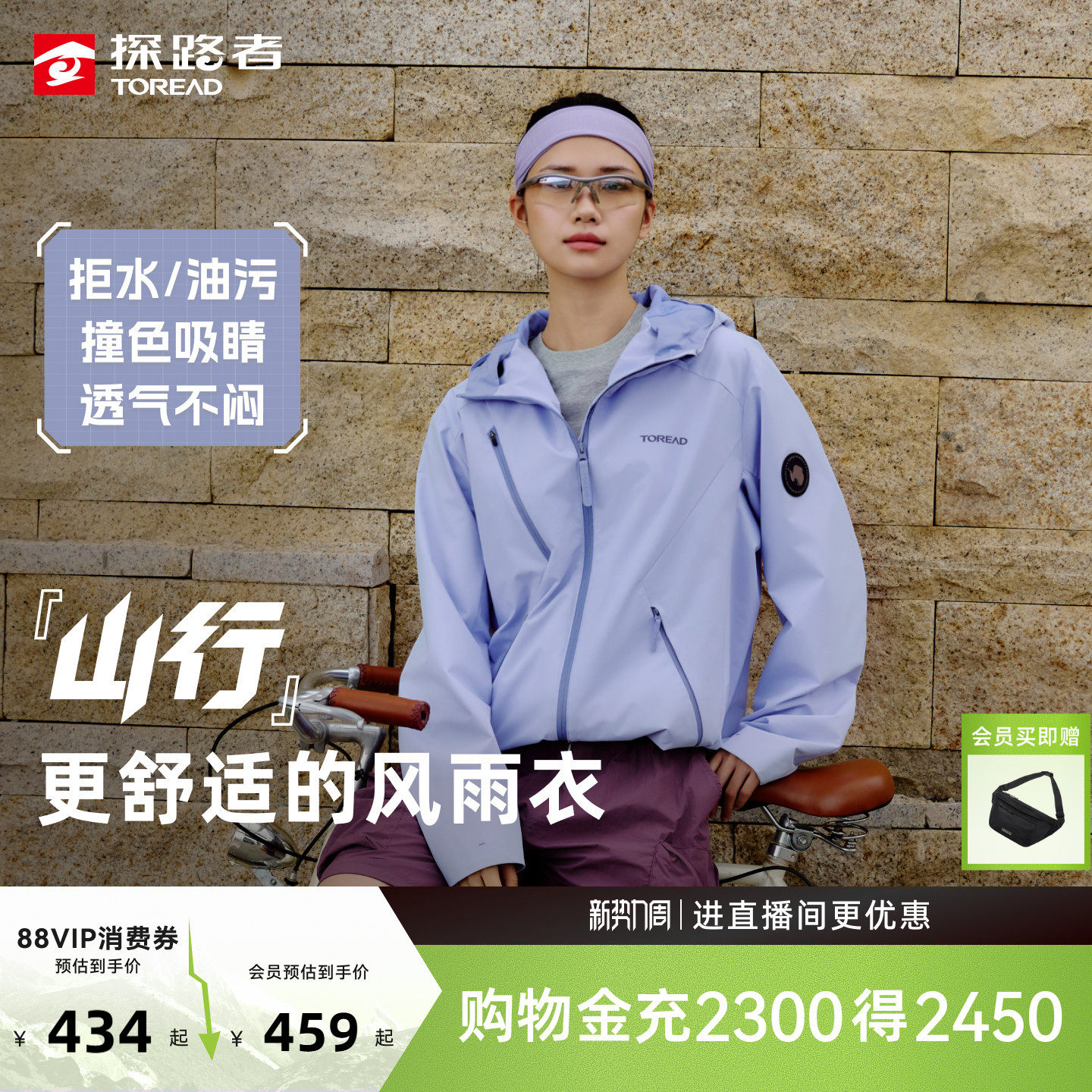 【山行】探路者软壳衣男女防风防泼水耐磨轻户外三防功能外套