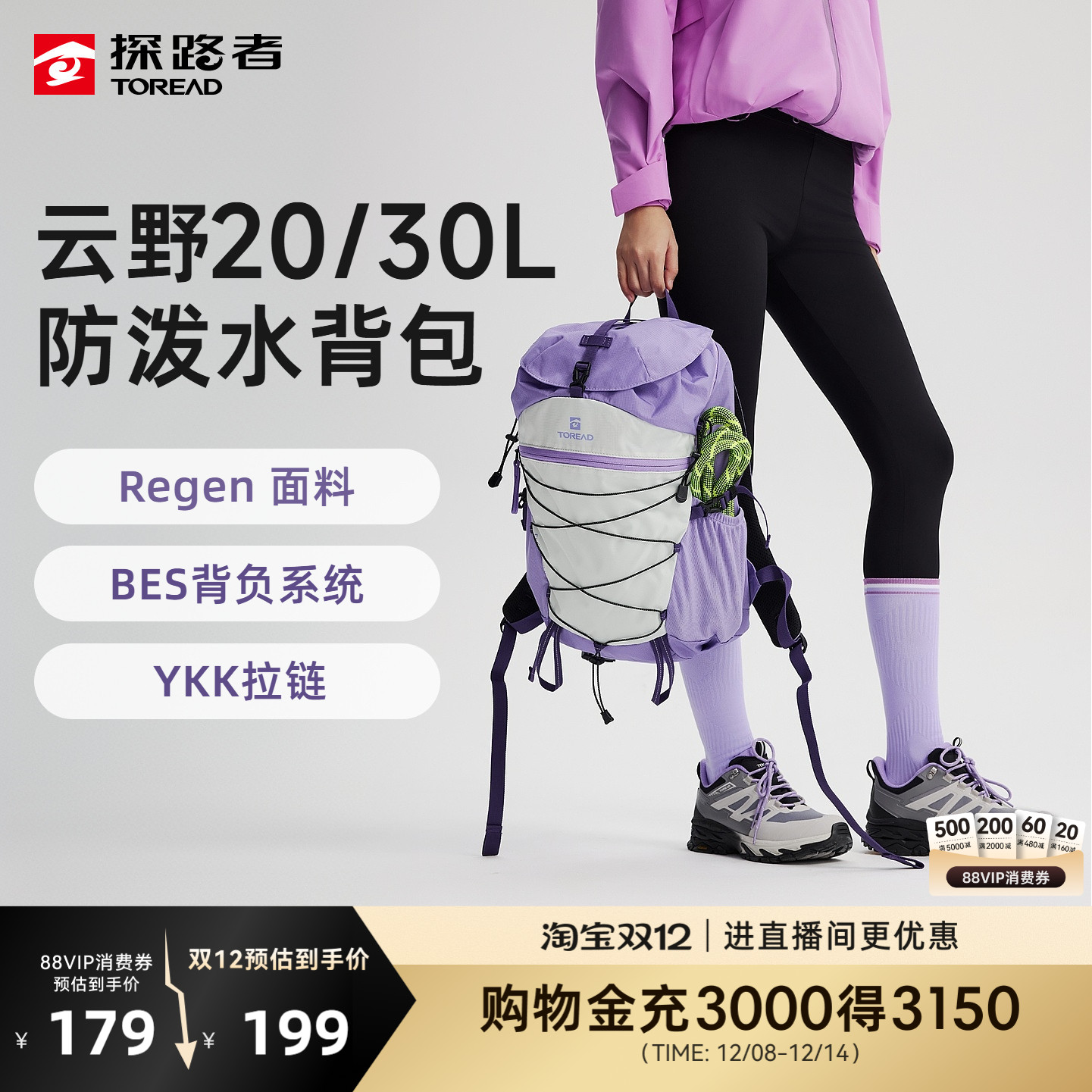 探路者云野20升30升户外徒步背包男双肩包轻量化旅行防泼水登山女