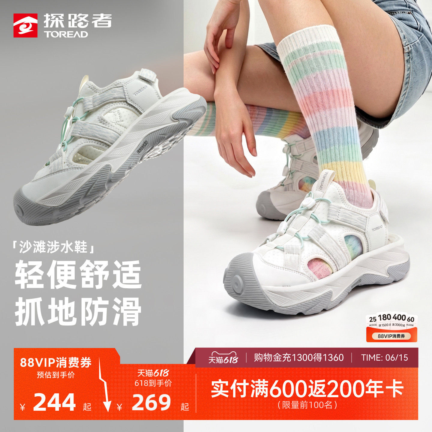 探路者户外沙滩鞋男女款防滑耐磨缓震回弹夏季溯溪涉水洞洞鞋凉鞋
