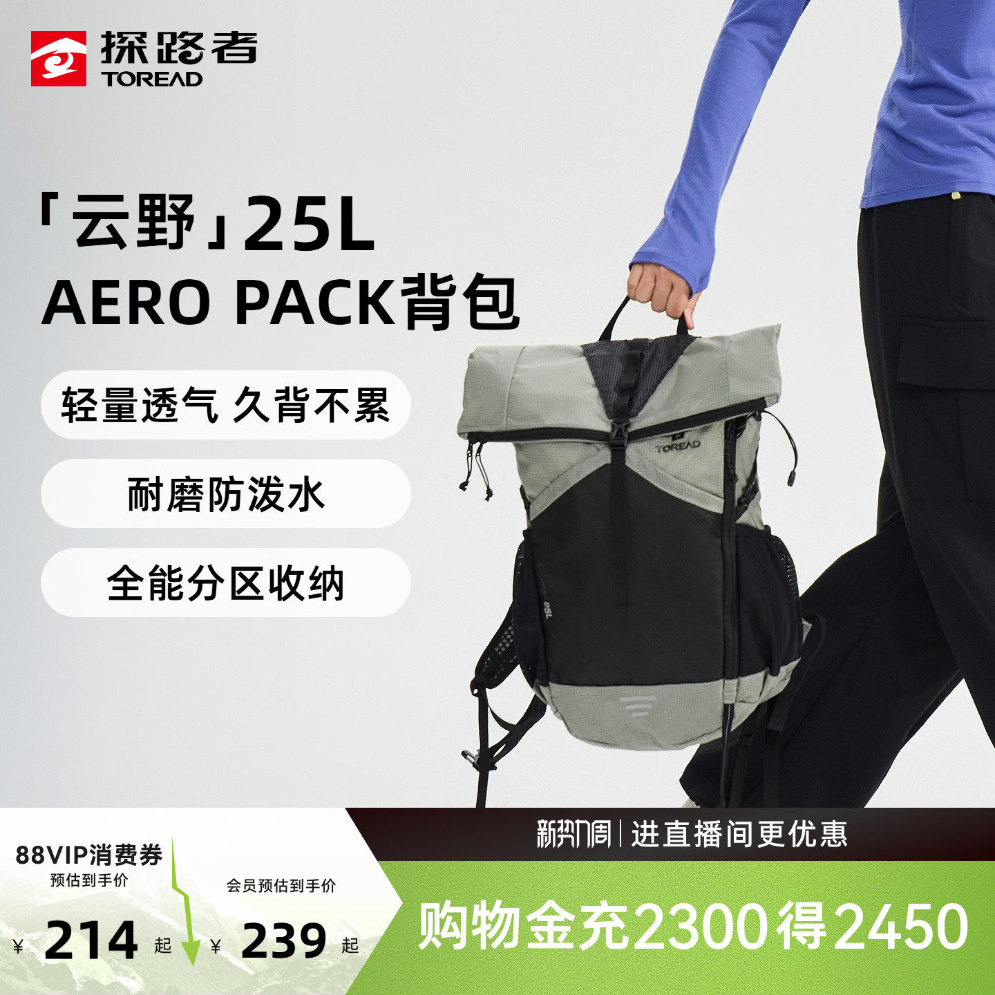 探路者云野25升AERO PACK背包户外徒步轻量透气耐磨防泼水