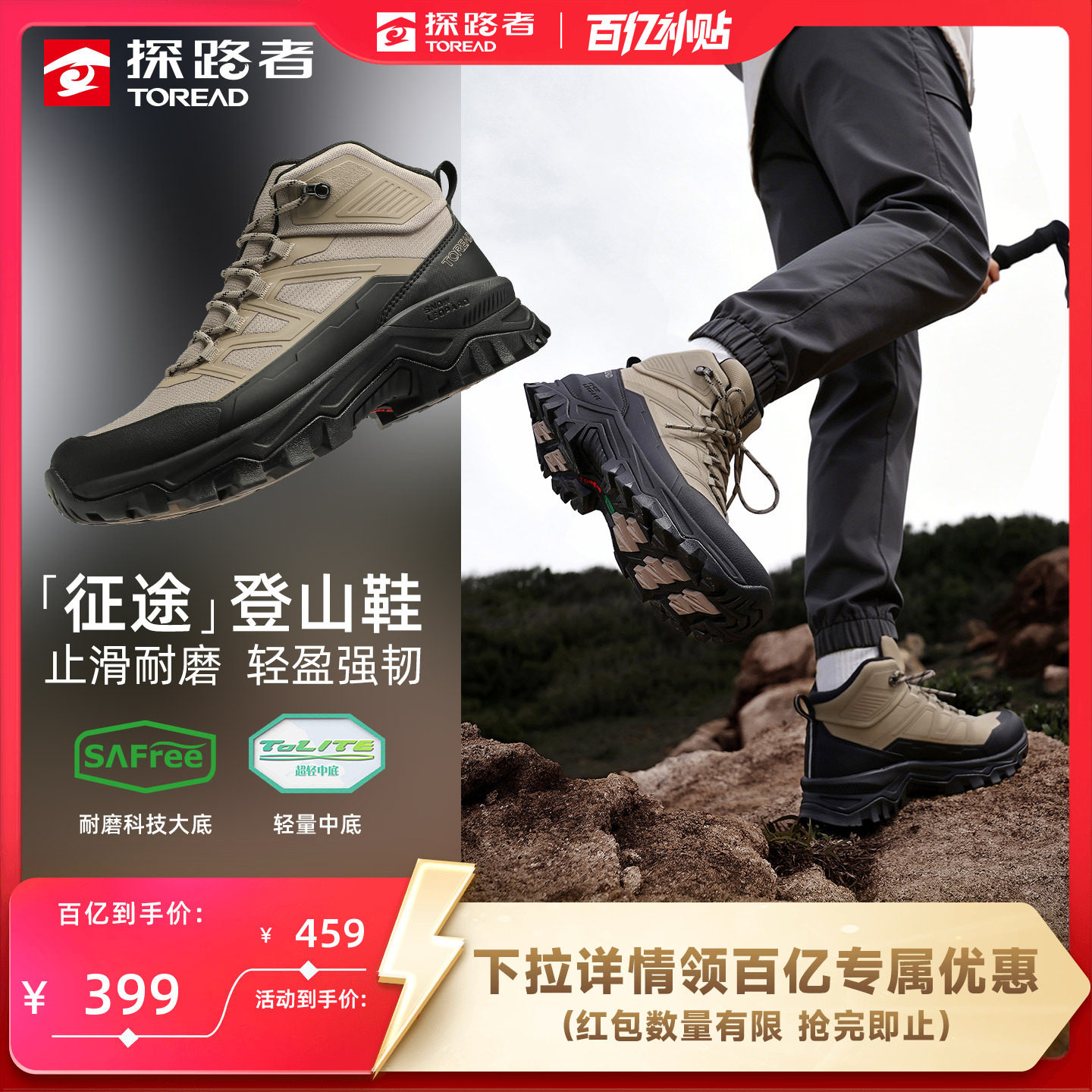 探路者登山鞋男户外运动止滑耐磨减震轻量化中帮徒步鞋女