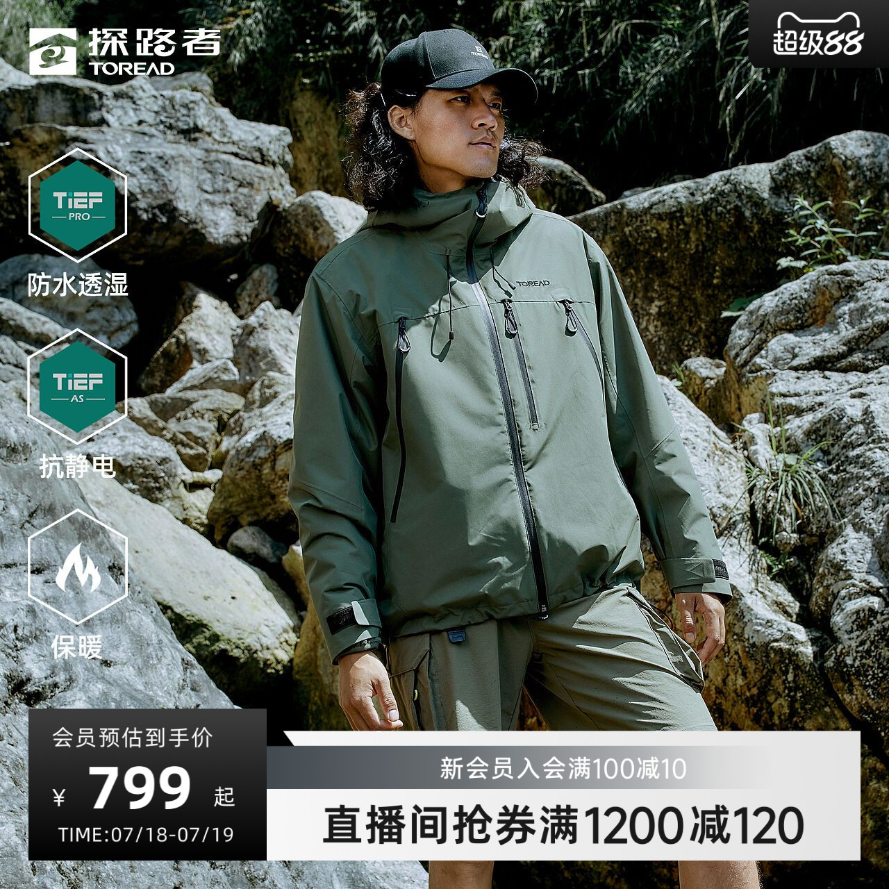 防水透湿，抓绒内件