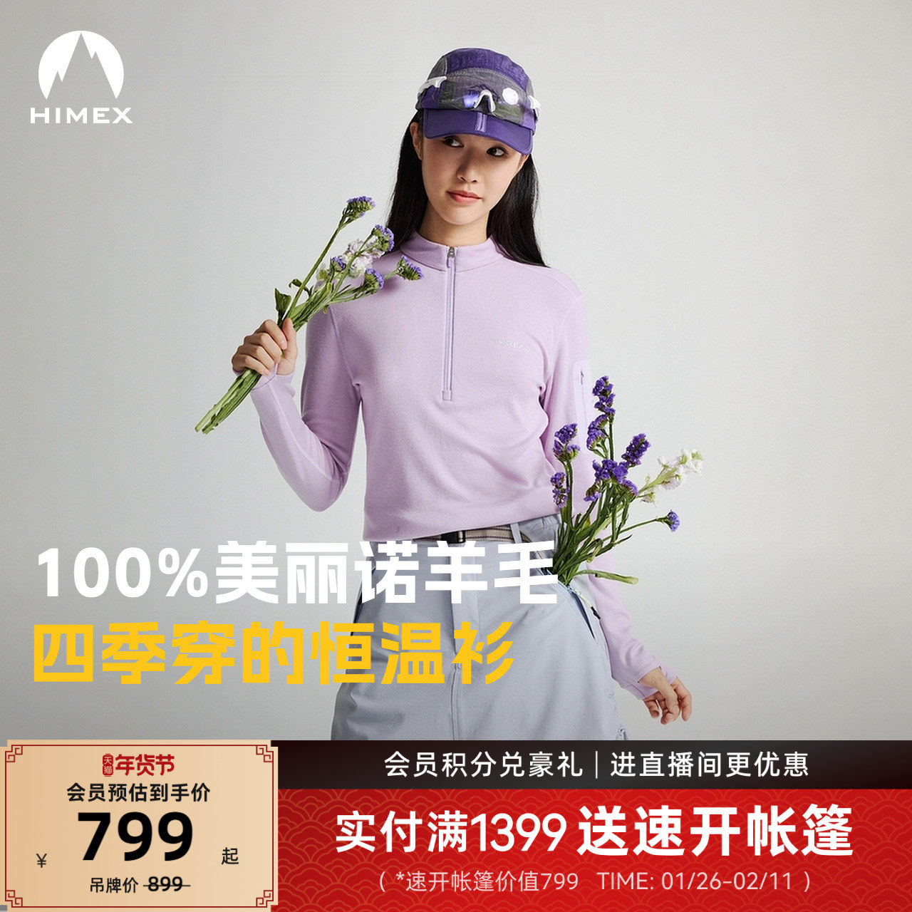 【商场同款】探路者功能T恤户外吸湿透气保暖美丽诺羊毛长袖男女