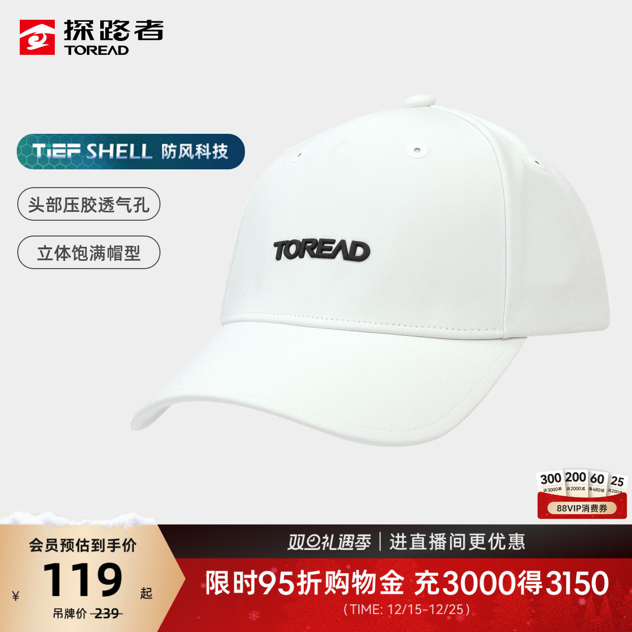 探路者帽子2025新款男女户外运动防风防泼水透气可调节鸭舌帽