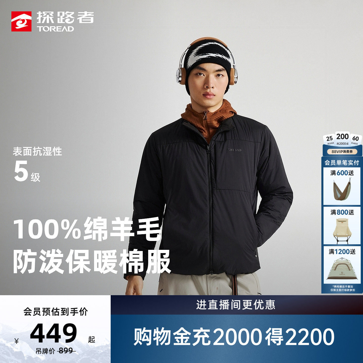 探路者2026新款男士户外运动休闲防风保暖透气绵羊毛立领棉服外套