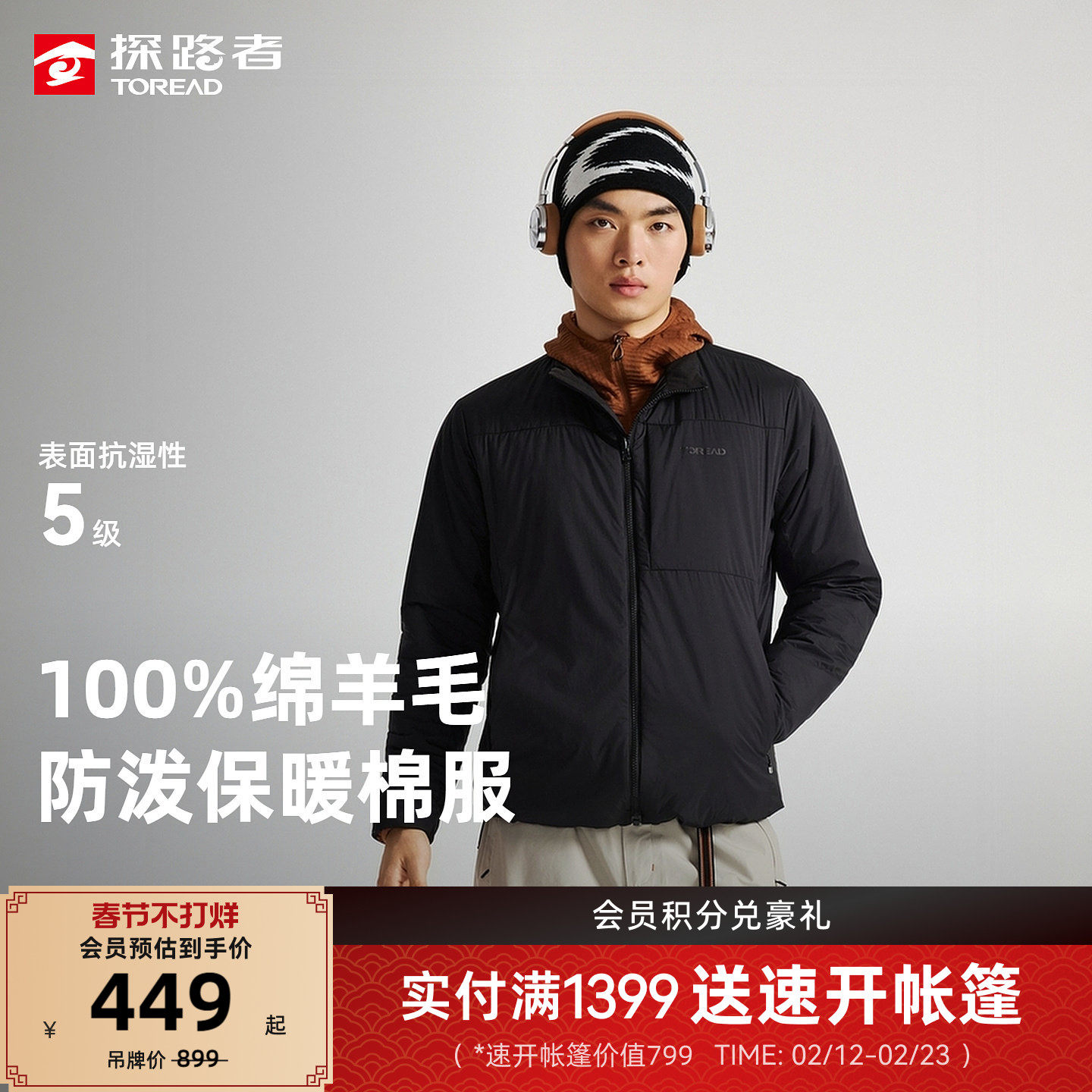 探路者2026新款男士户外运动休闲防风保暖透气绵羊毛立领棉服外套