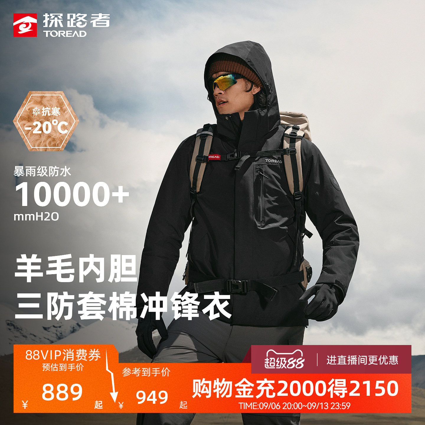 探路者棉服冲锋衣男户外新款徒步三合一羊毛内胆防风防水登山服女