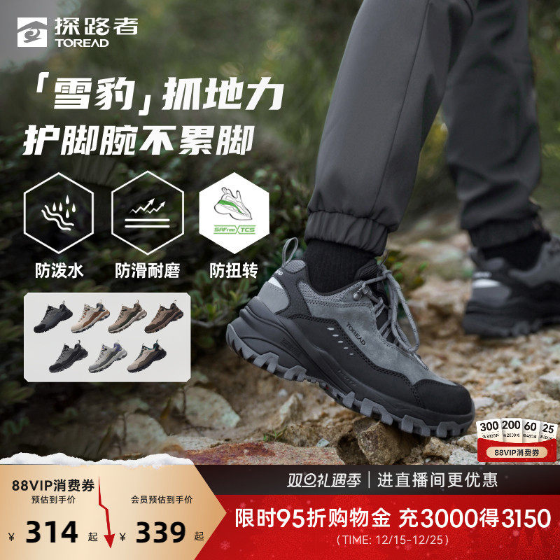 探路者轻量化徒步登山鞋2025男新款户外鞋防滑耐磨防泼水运动鞋女