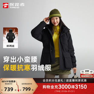 探路者山系羽绒服女冬季新款派克户外徒步极寒登山工装收腰外套