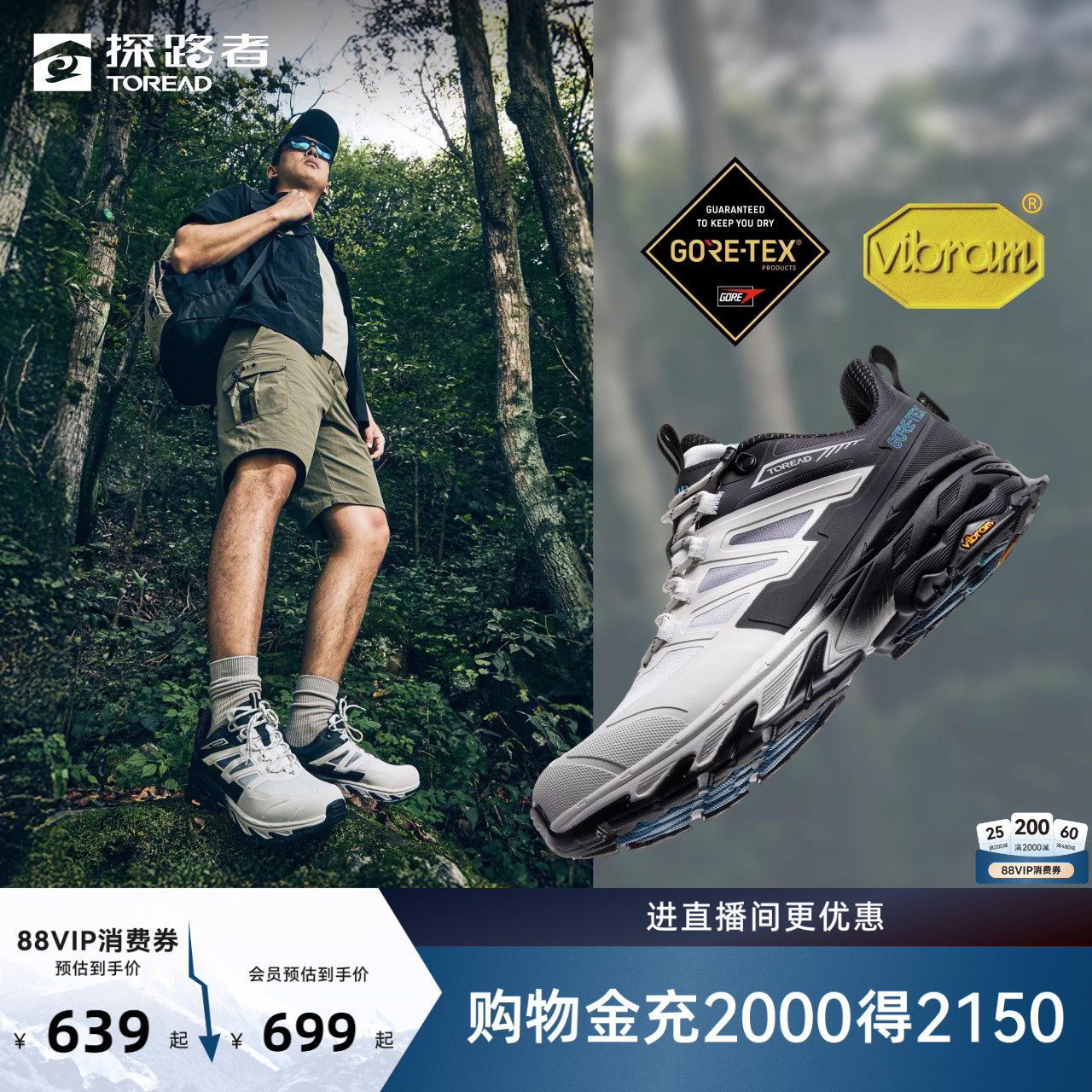 【探途】探路者GORE-TEX徒步鞋Vibram专业户外防滑耐磨登山鞋男女