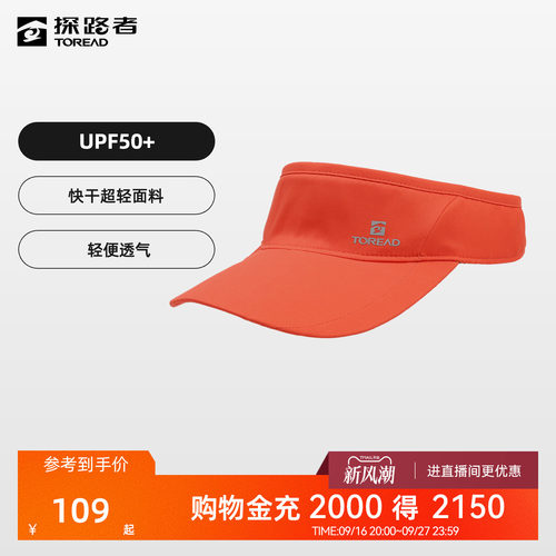 探路者越野跑空顶帽运动防晒遮阳防紫外线网球鸭舌帽快干不闷汗