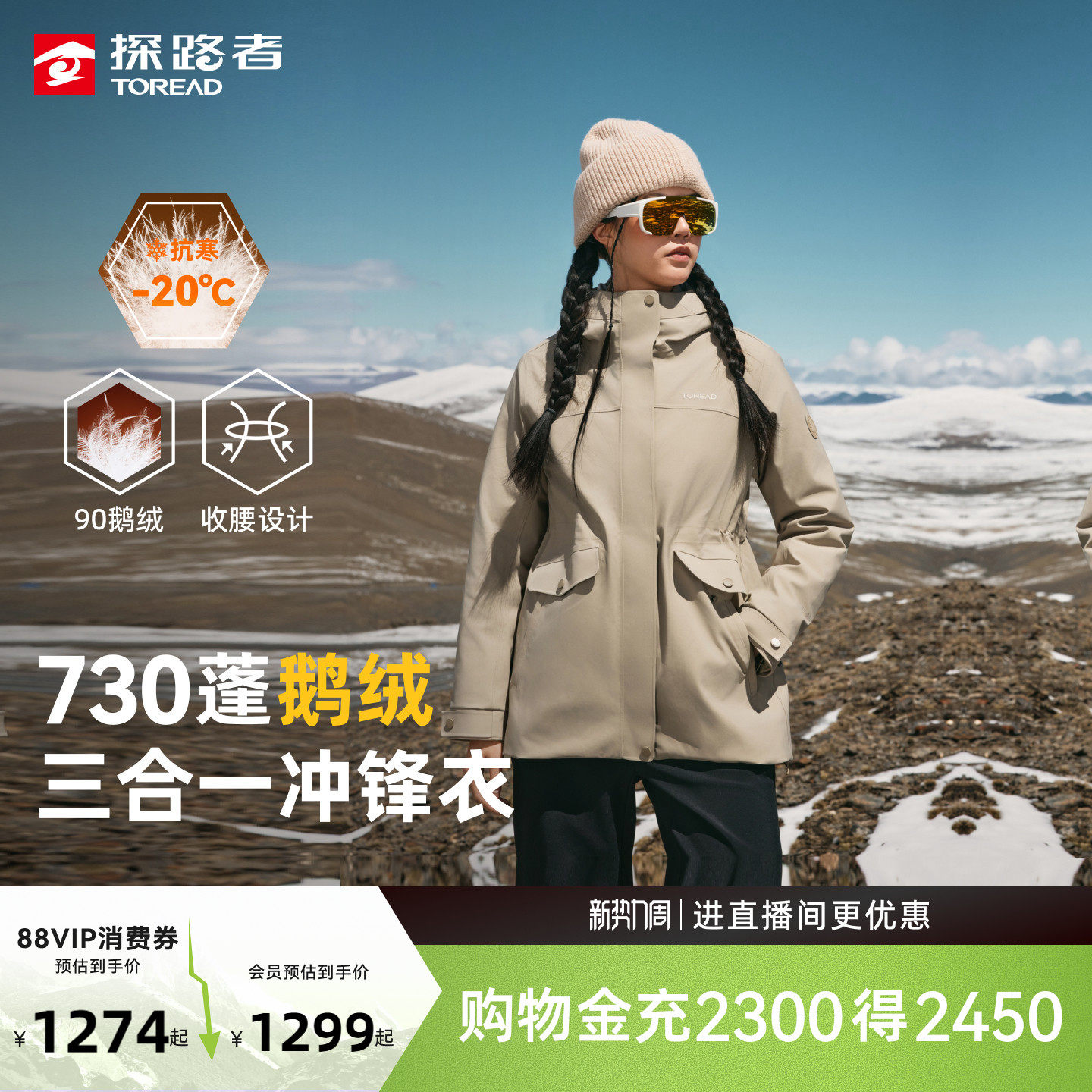 鹅绒探路者羽绒内胆户外冲锋衣男2026新款三合一徒步登山服外套女