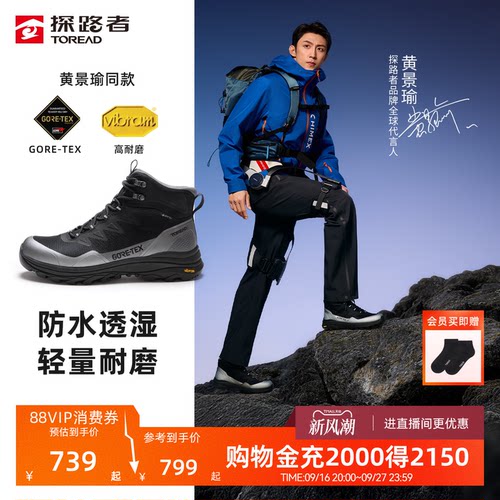 探路者戈尔防水VIBRAM防滑徒步鞋