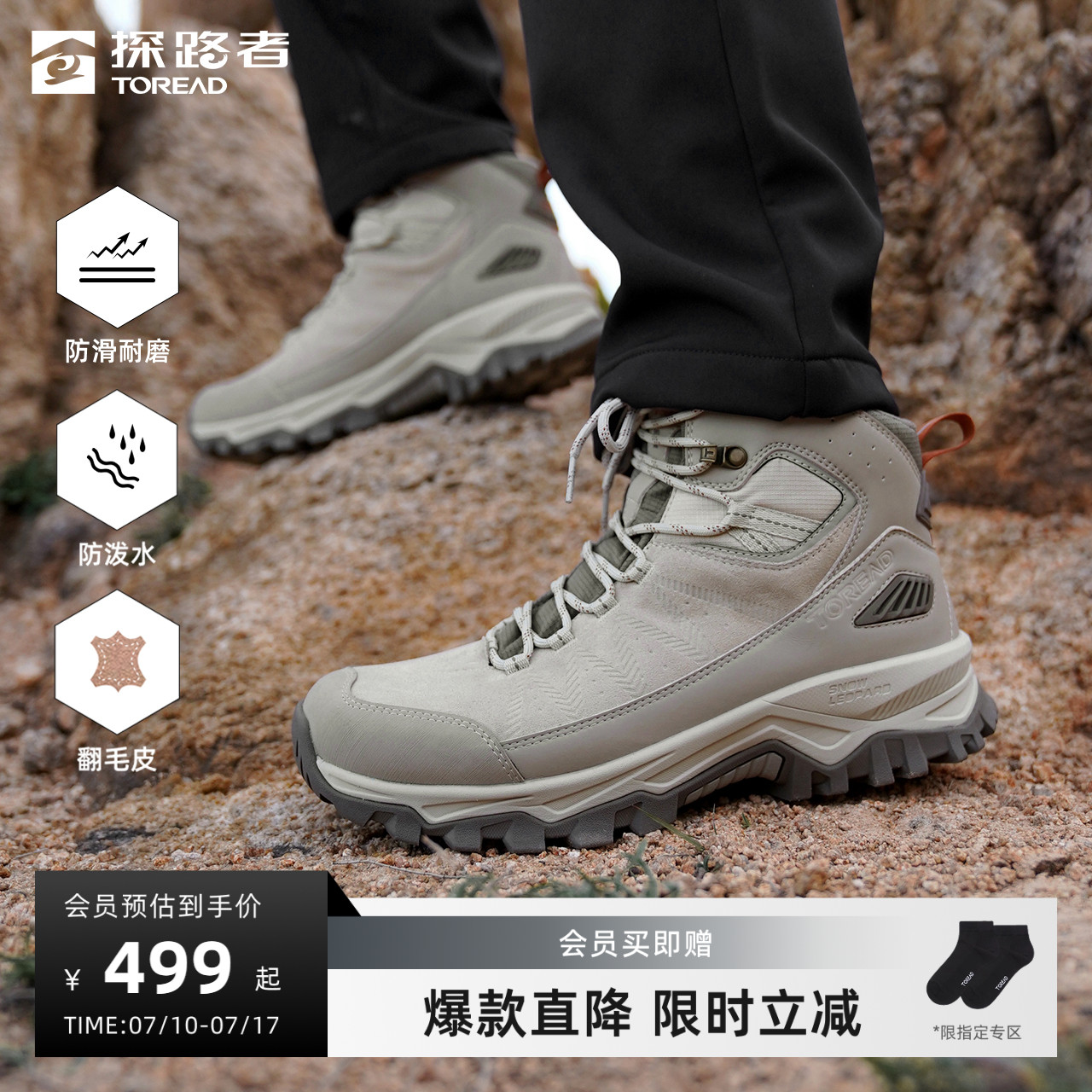 探路者登山鞋男春秋新款户外徒步轻量防滑耐磨翻毛皮中帮运动鞋