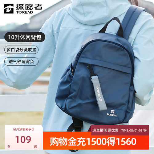 探路者背包多功能户外双肩包