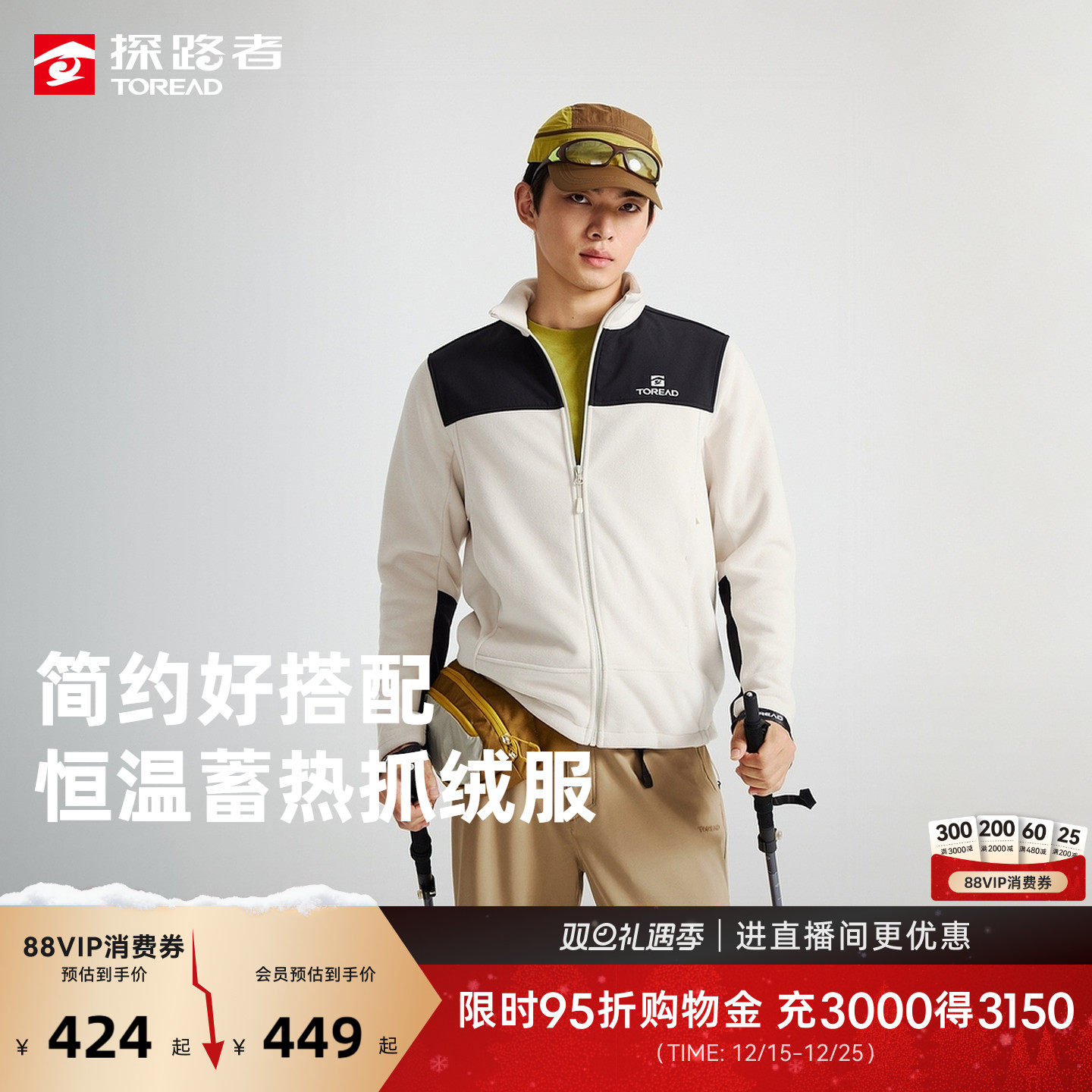 【商场同款】探路者抓绒服户外运动保暖抗静电摇粒绒立领外套男女