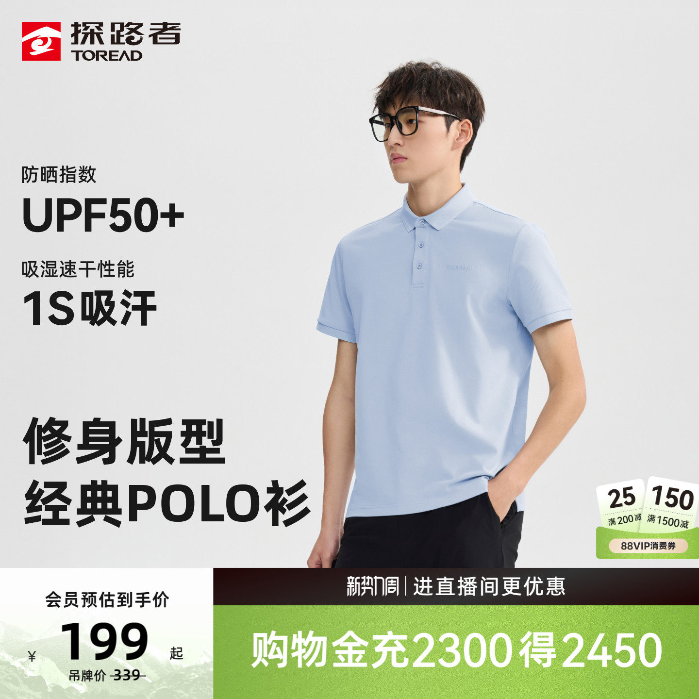 探路者男式功能短袖T恤户外运动UPF50+防晒吸湿速干短袖POL