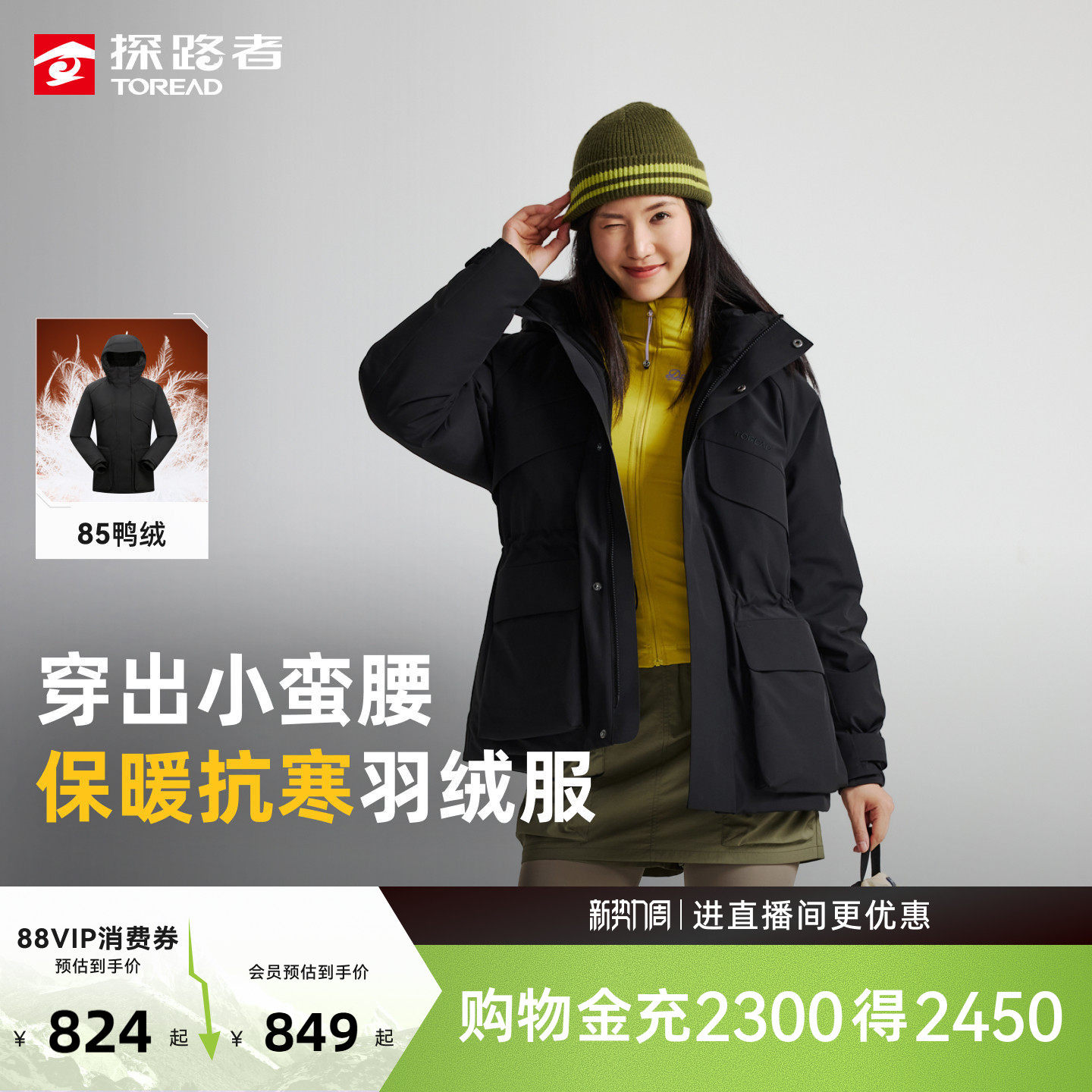 探路者山系羽绒服女冬季新款派克户外徒步极寒登山工装收腰外套