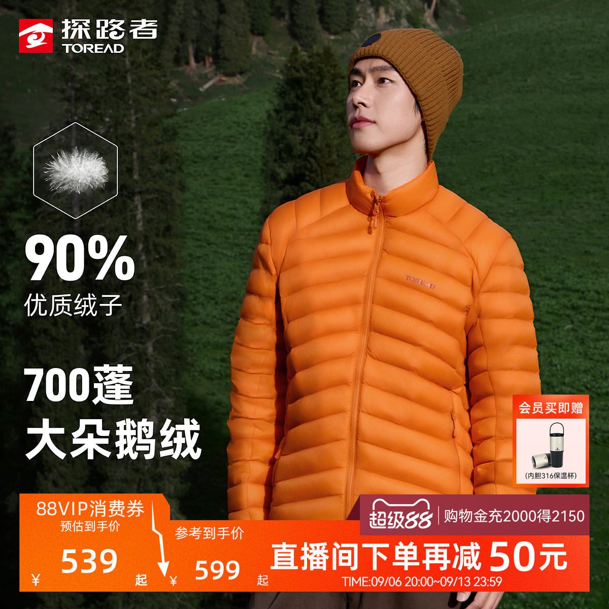 探路者鹅绒排骨羽绒服男女秋冬立领轻薄保暖户外防风徒步登山外套