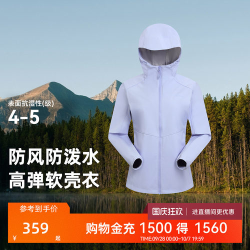 探路者强防风高弹软壳衣女防泼水户外机能风徒步登山软壳外套男