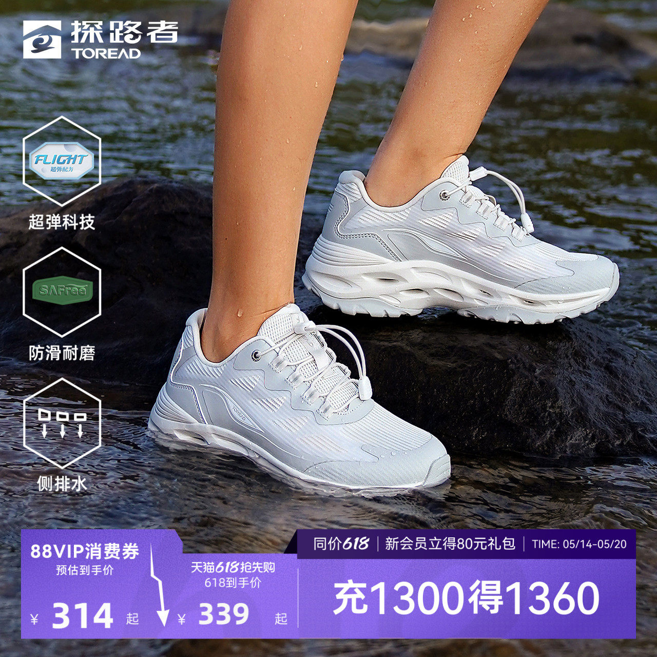【雨蛙2.0】探路者溯溪鞋男女款户外防滑耐磨透气减震涉水运动鞋