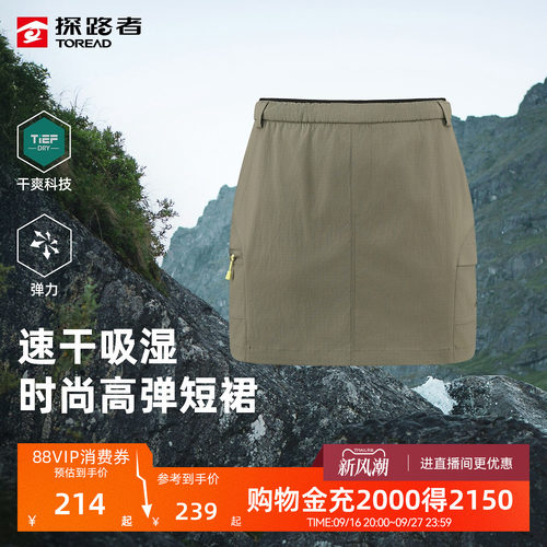 探路者女式短裙吸湿速干高弹耐磨时尚百搭多口袋日常通勤包臀裙