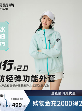 【山行2.0】探路者软壳衣男女户外登山徒步三防专业冲锋功能外套