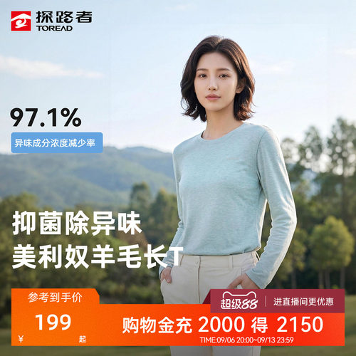 探路者功能长袖T恤男抑菌除味吸湿快干美利奴羊毛长袖保暖上衣女