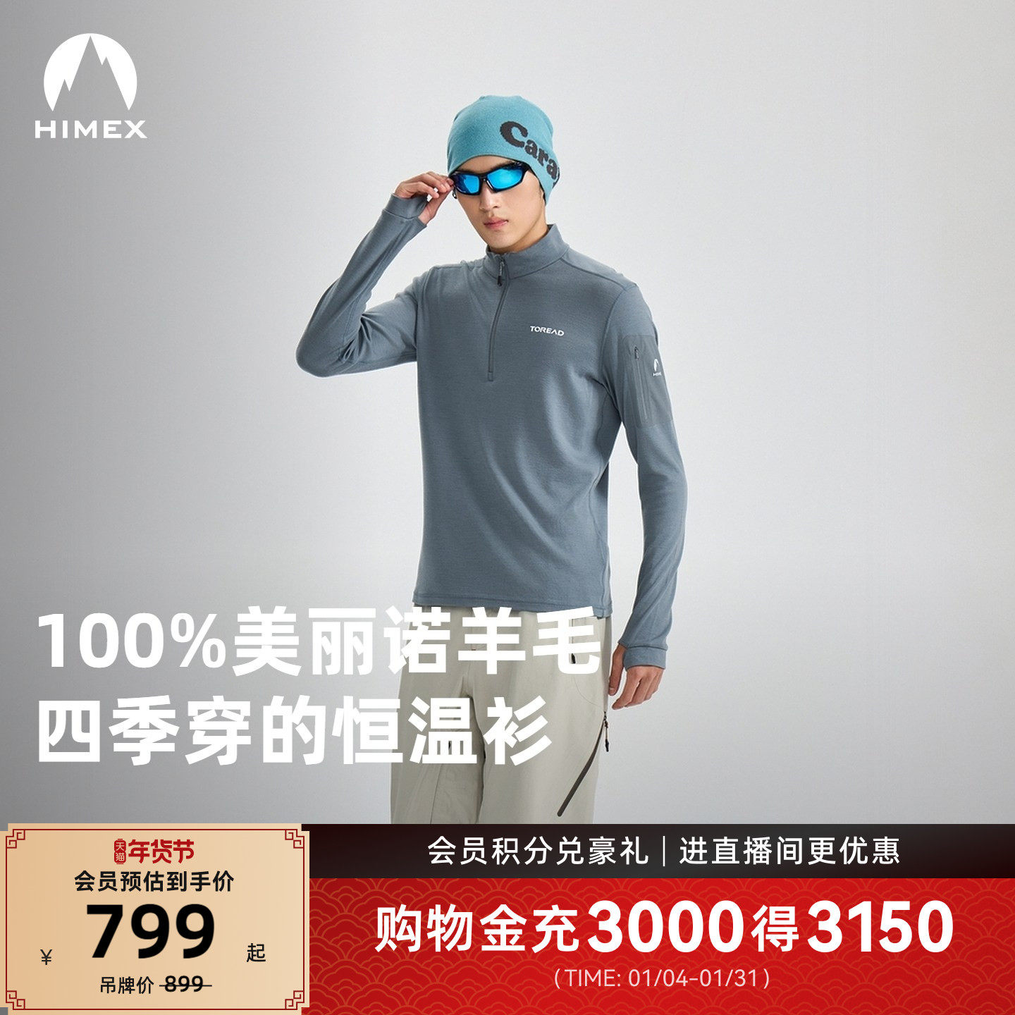 【商场同款】探路者功能T恤户外透气保暖高弹美丽诺羊毛长袖男女,户外/登山/野营/旅行用品,户外休闲衣,淘宝优惠券,粉丝福利购,淘宝优惠卷