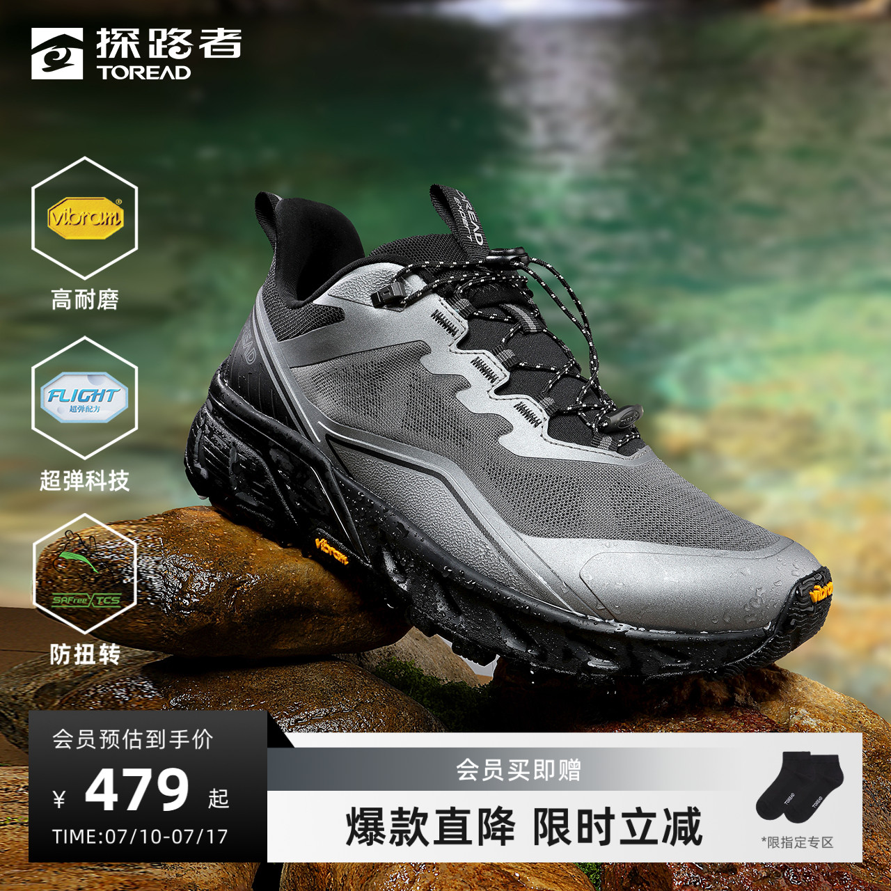 【探溪】探路者雨蛙溯溪鞋男女2025Vibram防滑透气徒步登山
