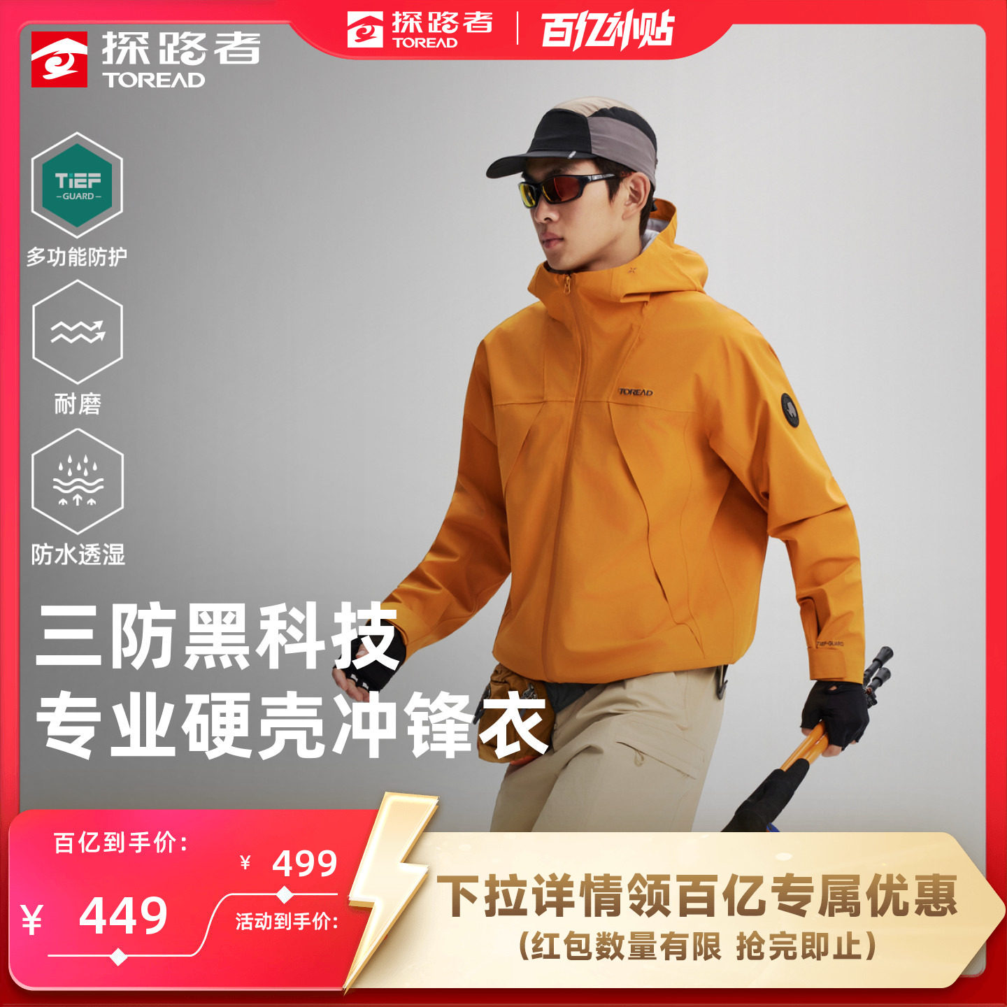 探路者三防硬壳冲锋衣男2L压胶专业户外登山防水防风单冲外套女