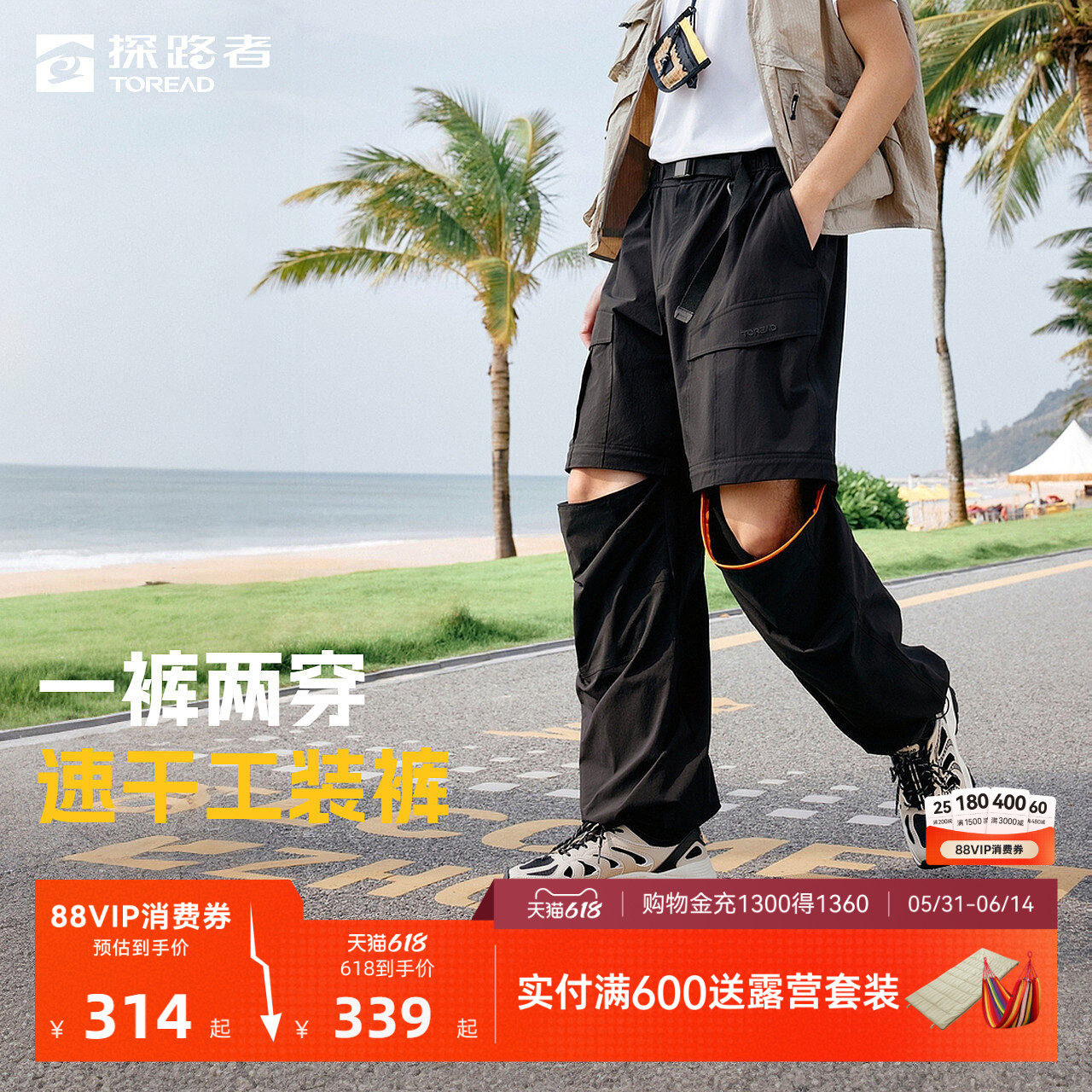 探路者功能裤男2026新款户外吸汗速干高弹宽松可拆卸工装长裤女