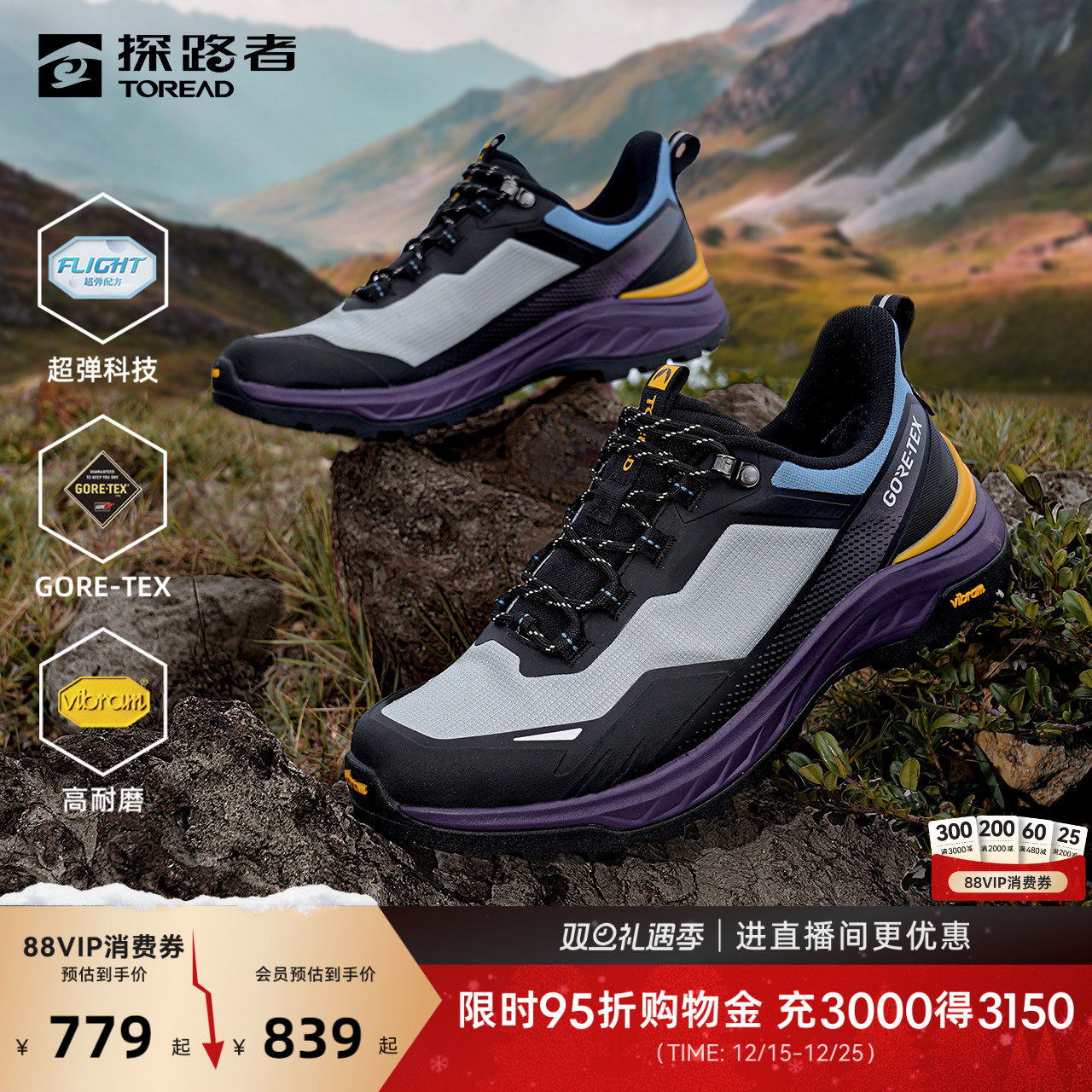 【商场同款】探路者户外GORE-TEX防水VIBRAM轻量登山徒
