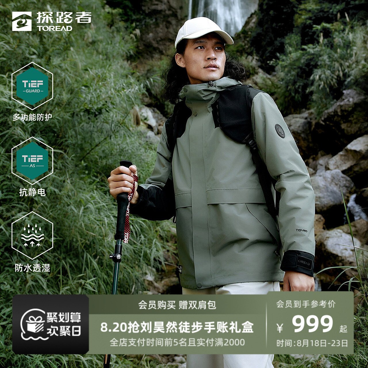 探路者冲锋衣男2024春秋新款户外登山服耐磨保暖三合一防水外套女