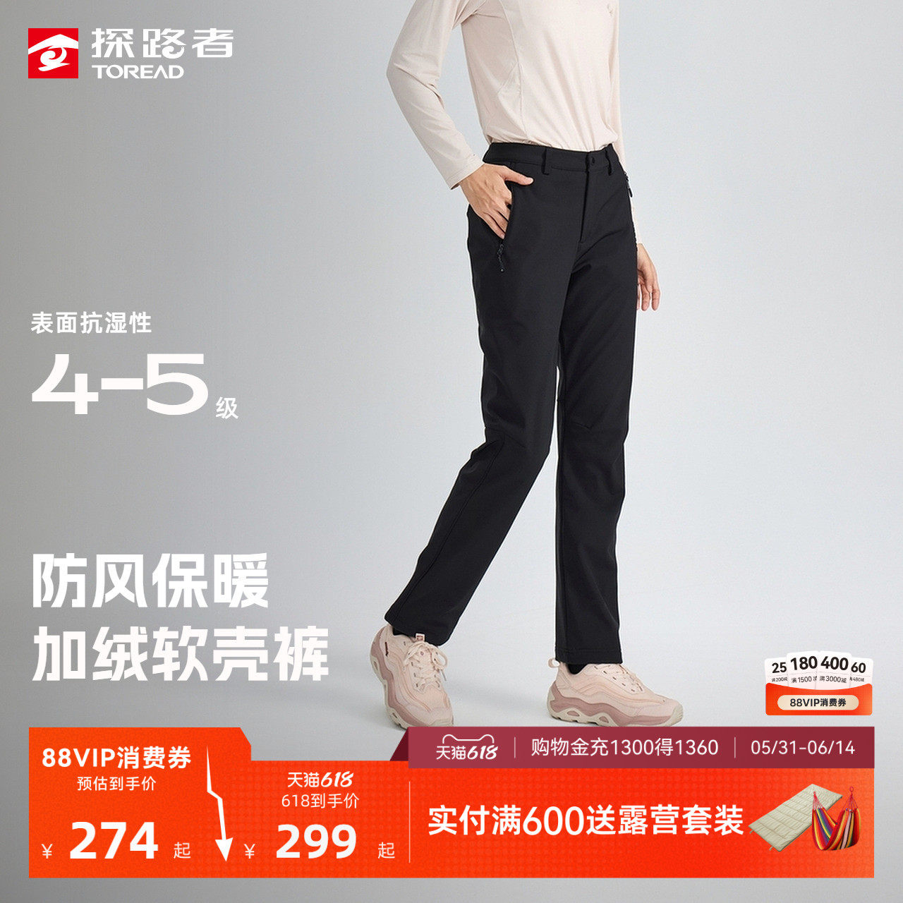[商场同款]探路者2026新款户外HIMEX防风拒水保暖加绒软壳裤男女