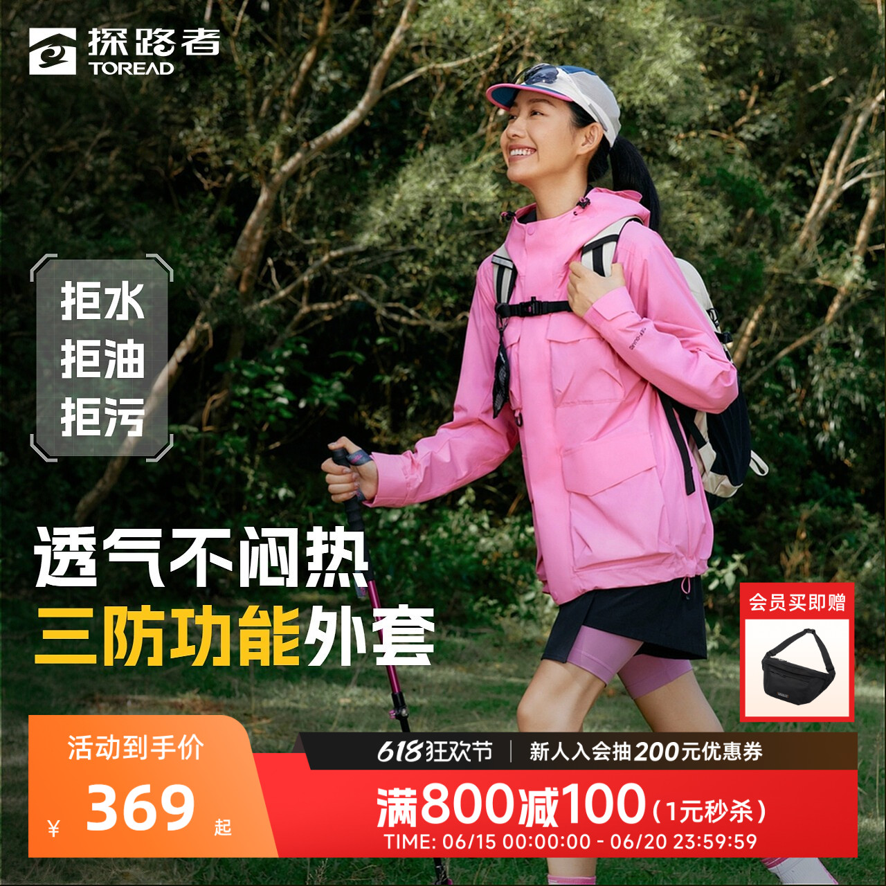 探路者外套2025新款三防外套户外透气防水防风工装机能风上衣女