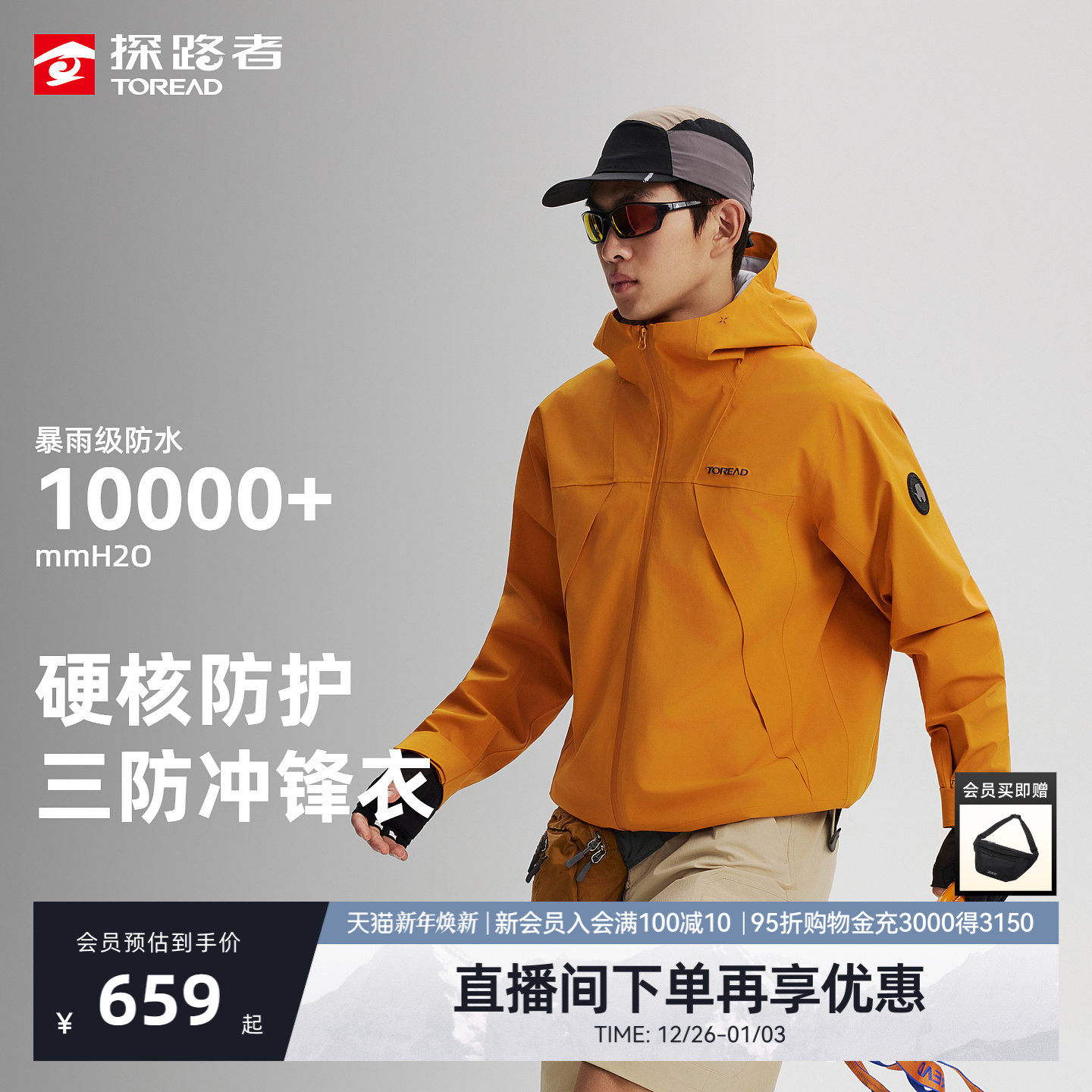 探路者三防硬壳冲锋衣男2L压胶专业户外登山防水防风单冲外套女